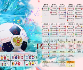 世界杯投注网站-2026世界杯锋线效率革命，三大东道主球迷的终极期待